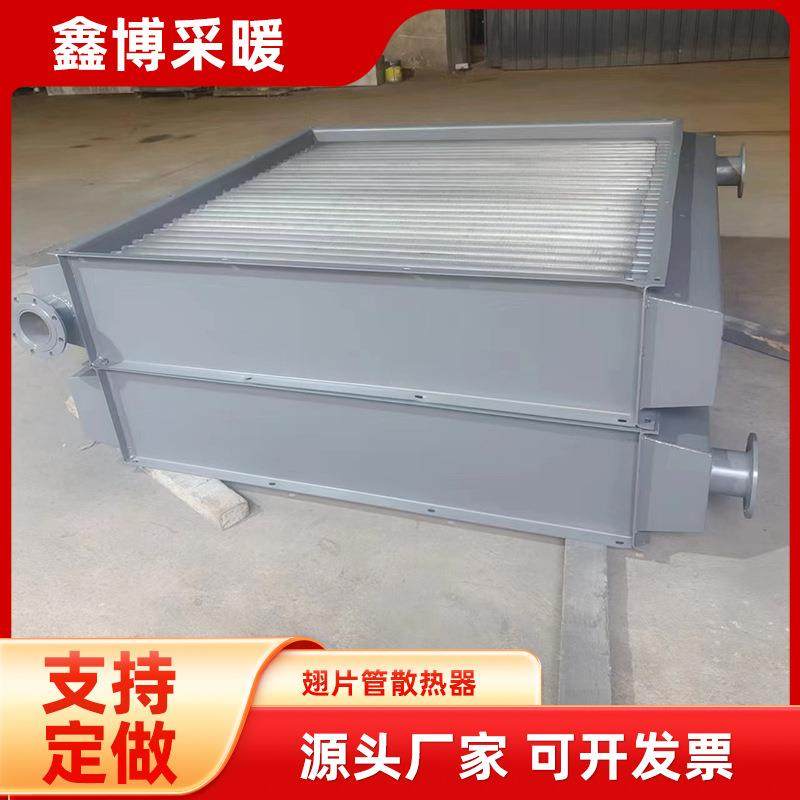 工业用挤轧铝翅多排换热器蒸汽加热器组合加热机高温换热器