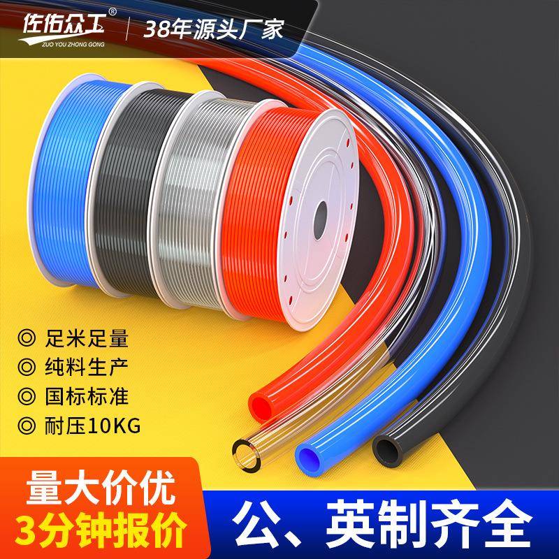 8*5气管pu管高压PU气动软管空压机气泵管透明PU气管4/6.5/10/12mm