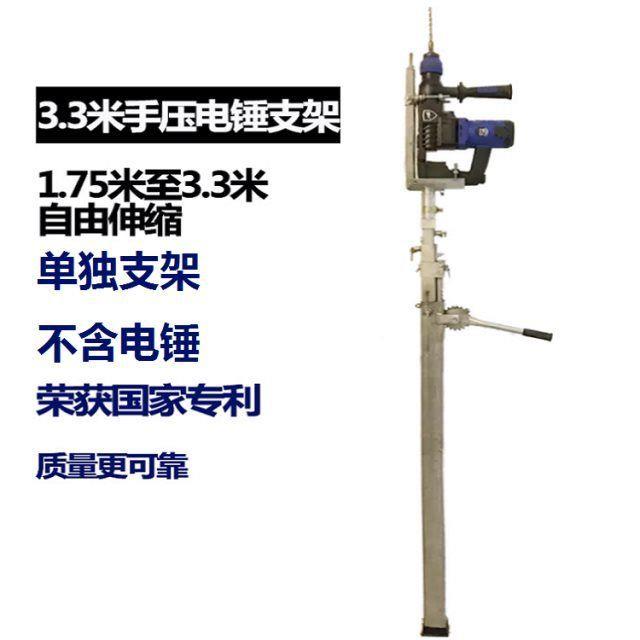 手动自动升降式电锤支架冲击钻支架打孔架子打眼架子