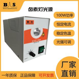 实验室卤素光源可见近红外光源高功率卤素灯光源功率可调光源