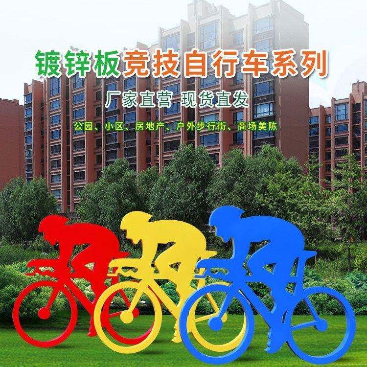 不锈钢自行车雕塑抽象骑行人物摆件跑步剪影雕塑户外园林景观装饰