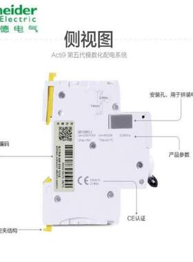 梅兰日兰Acti9 iC65H微小型断路器iC65H 2P D10A空气开关A9F29210