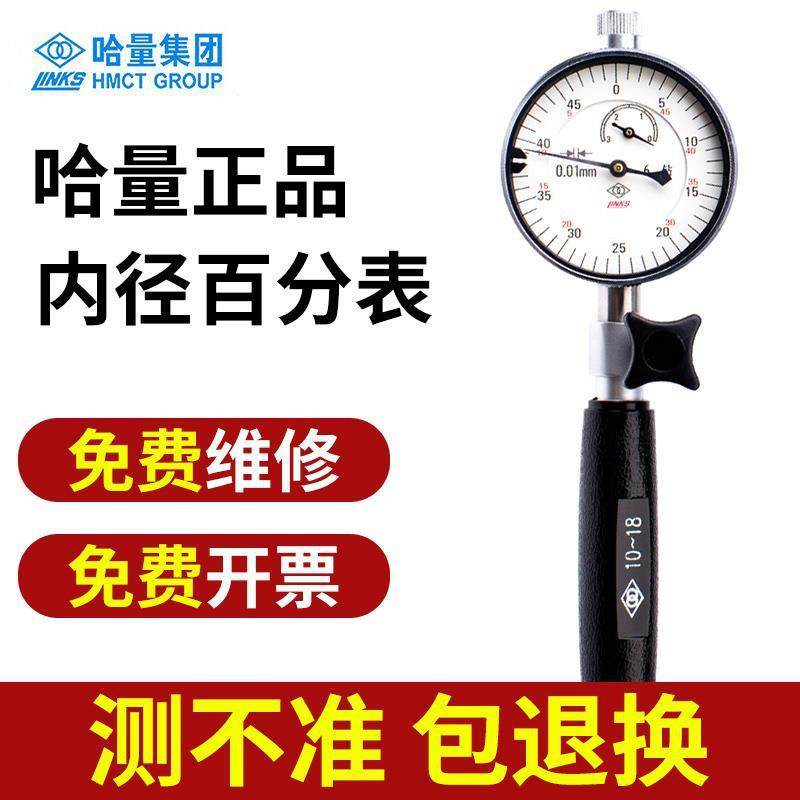 哈量内径百分表涨簧式护桥式3-4mm--250-450mm内径量缸表其他,鲜花速递/花卉仿真/绿植园艺,割草机/草坪机,淘宝优惠券,粉丝福利购,淘宝优惠卷