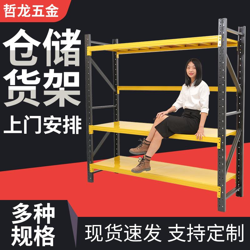 黑黄仓储货架置物架五金仓库储物架轻重型多层储家用铁架子钢制