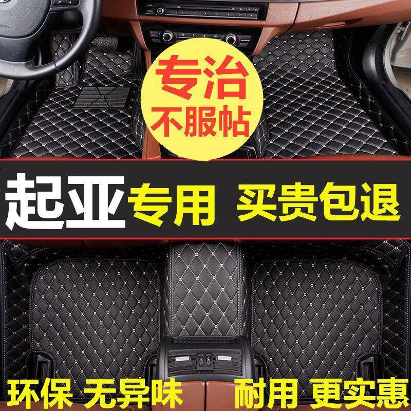 适用汽车脚垫包围起亚K2K3K4K5福瑞迪智跑焕驰赛拉图单独主驾车垫