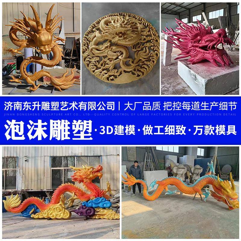 泡沫雕塑雕刻商场用美陈艺术摆件大型工艺品装饰道具泡沫雕塑