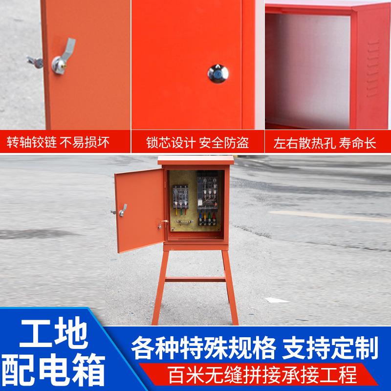 可移动工地建筑配电箱户外防水落地式高脚箱工地雄安地区电表箱