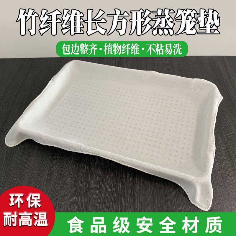 蒸箱集成灶不沾长方形蒸笼布一体机专用蒸布蒸饭巾耐高温食品级