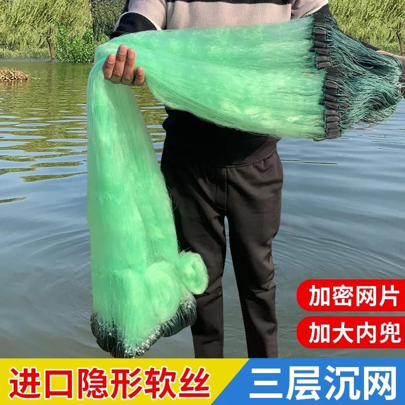 进口绿丝渔网三层沉网粘网软丝捕鱼网鲫鱼鲤鱼水库河湖挂底网沾网