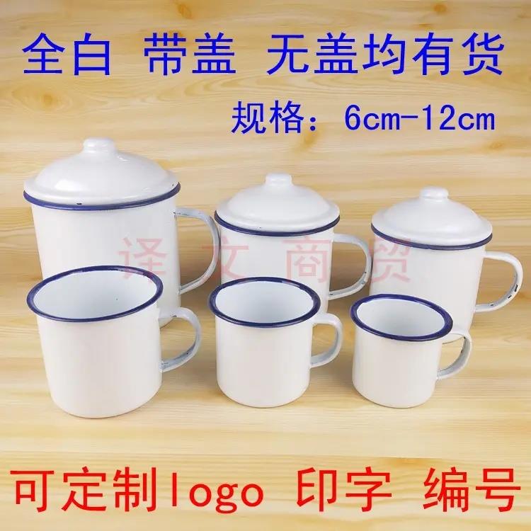 塘瓷l杯80年代【6-12】口径经典老式大茶缸纯白色搪瓷盖杯摔不烂