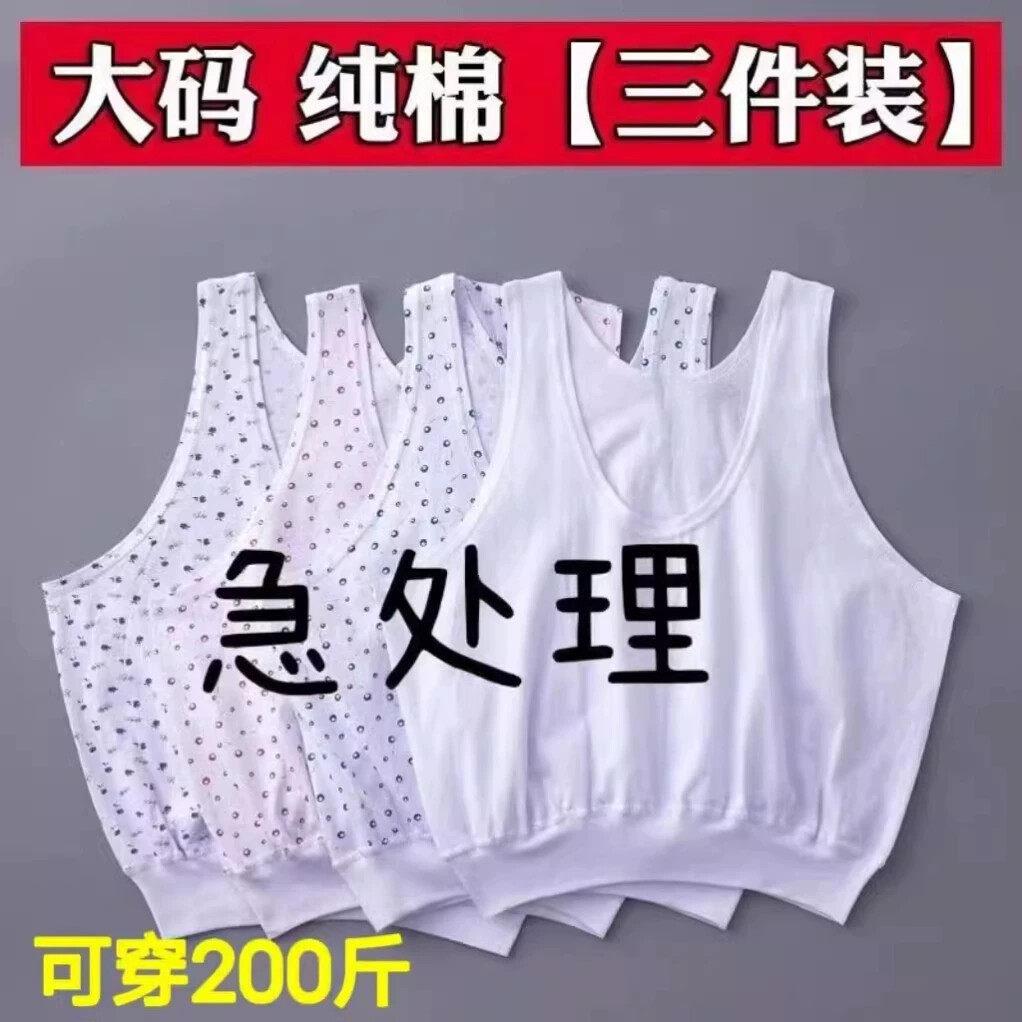 中老年人女士纯棉汗衫加肥大码妈妈背心全棉无袖老人打底内衣夏季