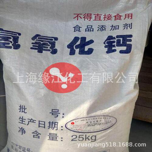 优质环保级氢氧化钙 氢氧化钙 纯度氢氧化钙熟石灰