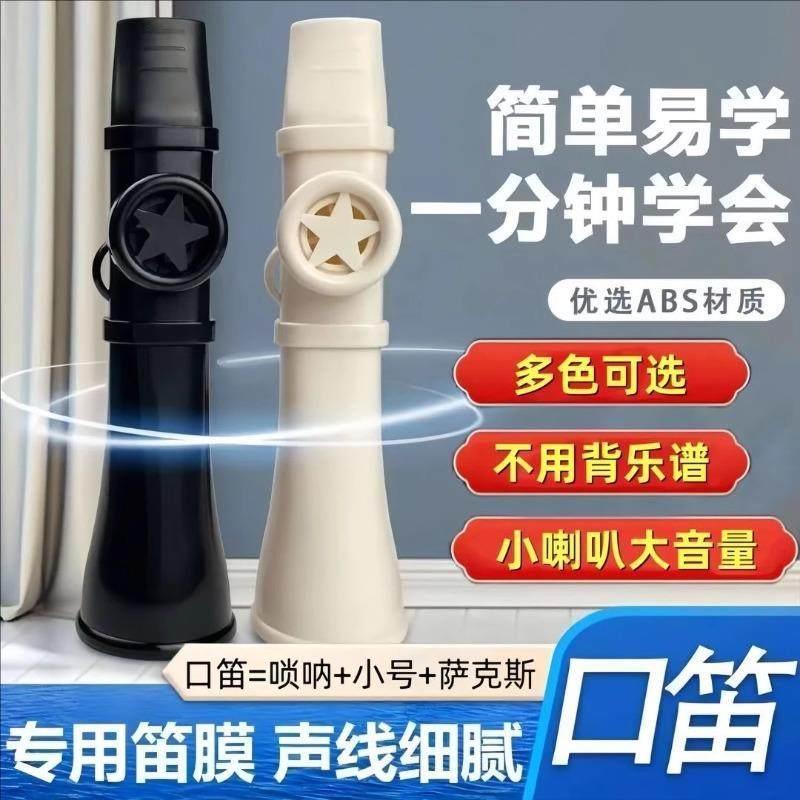 卡祖笛乐器专业演奏级祖卡笛易学模彷简约音色优雅零基础升级口笛