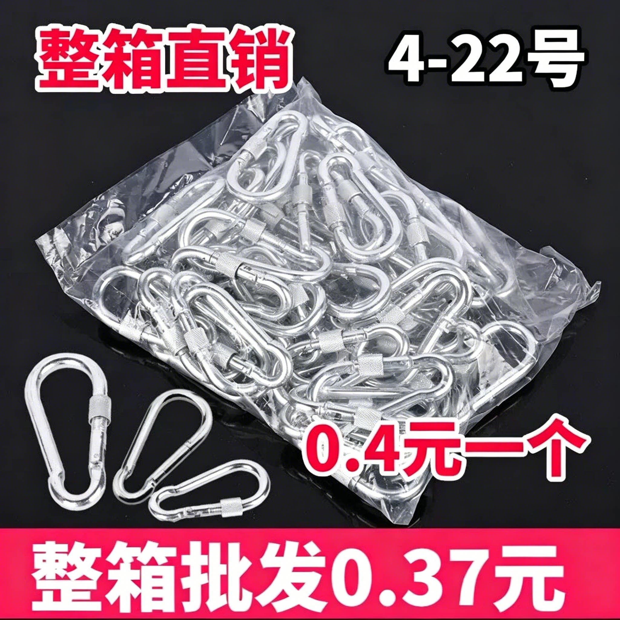 镀锌保险钩安全卡扣篷布钩保险扣遮阳网防坠网挂钩狗炼锁扣登山扣图片