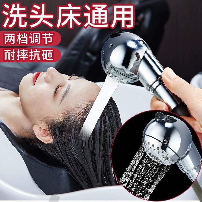 洗头床水龙头理发店美发店花洒喷头带开关二档出水模式小喷头花洒