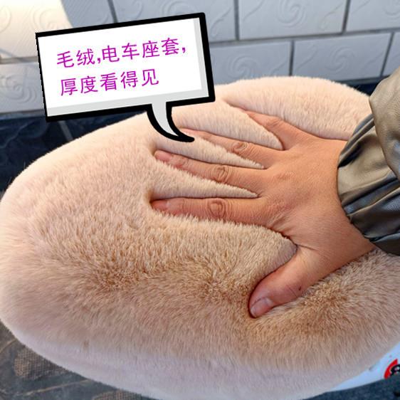 电动车座套冬款冬季加厚通用坐垫毛绒包套适用于雅迪小鸟爱玛台铃