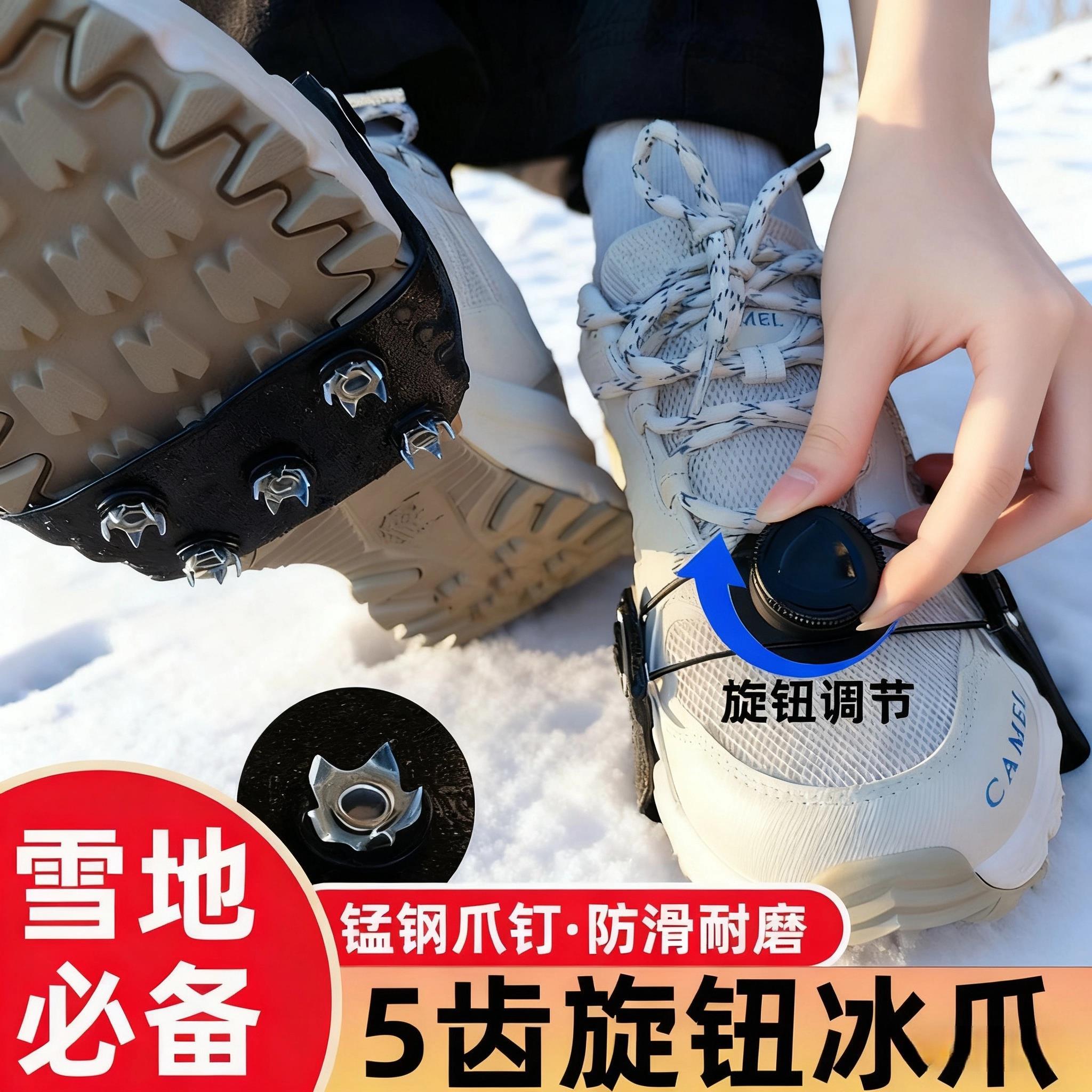 户外防滑冰爪鞋套雪地防滑雪爪登山防摔旋钮可调节简易钉爪鞋套