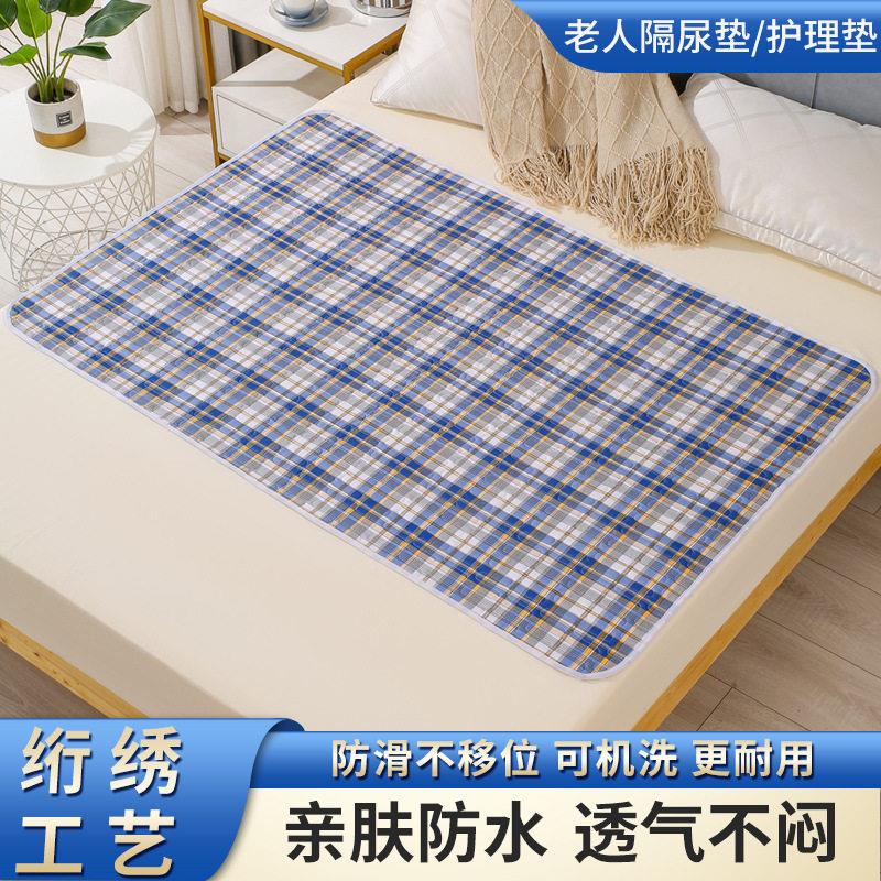 成人隔尿垫老人专用防水可水洗大尺寸护理垫老年人尿不湿尿布床垫