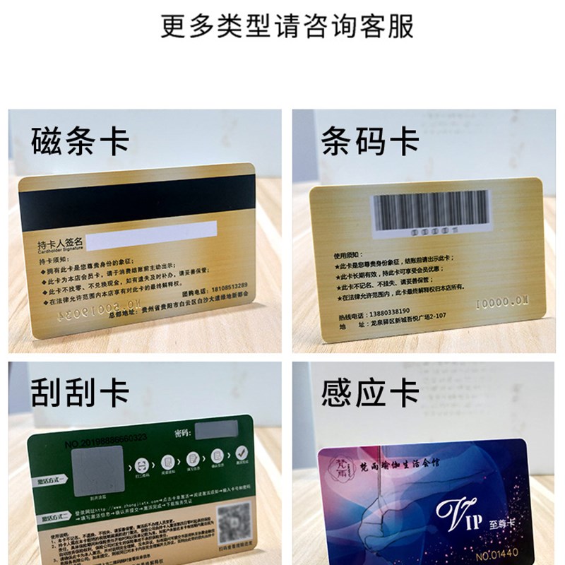 会员卡制作卡片刮刮卡定制充值卡订制美发洗车美容店超市理发打孔