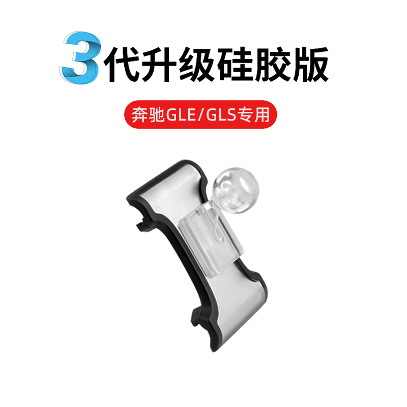适用20-22款GLE手机车载支架GLS450华为无线充电底座改装配件