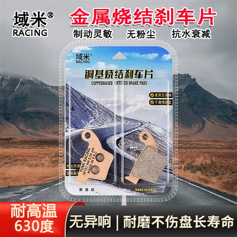 适用恒舰S1 S5 Z300越野摩托车前后刹车片高性能耐磨刹车皮碟刹片