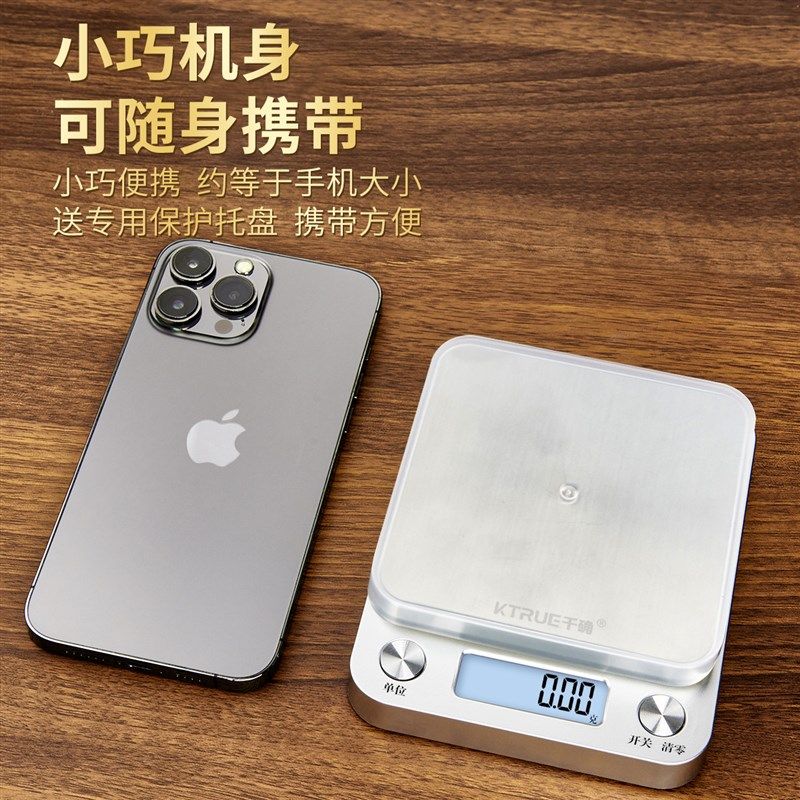 高精度咖啡专用电子秤0.01g茶叶秤咖啡豆器具称重器迷你克称精准