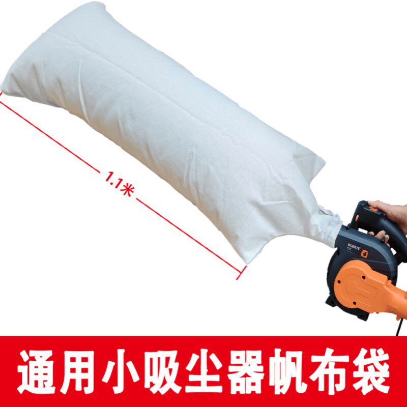 墙面打磨机砂纸机配套便携式小吸尘器通用的帆布灰尘袋