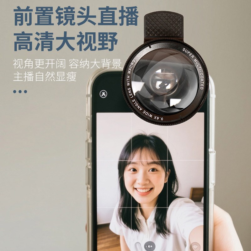 手机广角镜头0.6专业级拍照单反高清直播外置20倍微距镜头放大镜