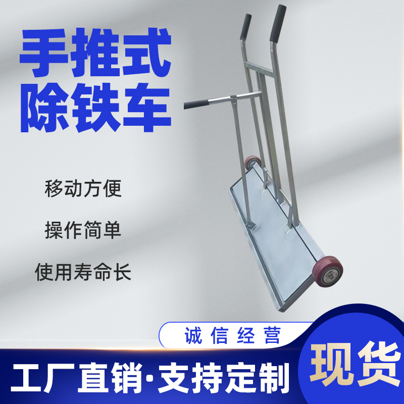 手推式吸铁车自卸式除铁车磁力扫把推车车间碎铁强磁吸铁器除铁器