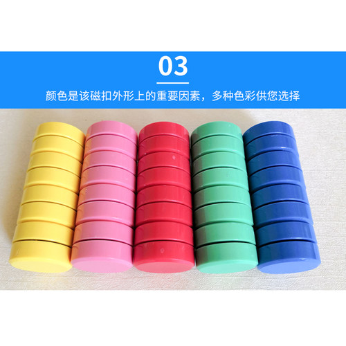 磁扣磁铁吸铁石彩色圆形平面磁扣强磁力小磁钉光面冰箱贴黑板磁贴