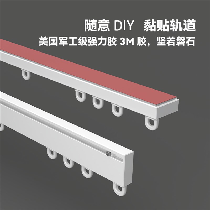 免打孔安装窗帘轨道滑轨挂钩式静音超薄侧装顶装窗帘杆滑轮导轨