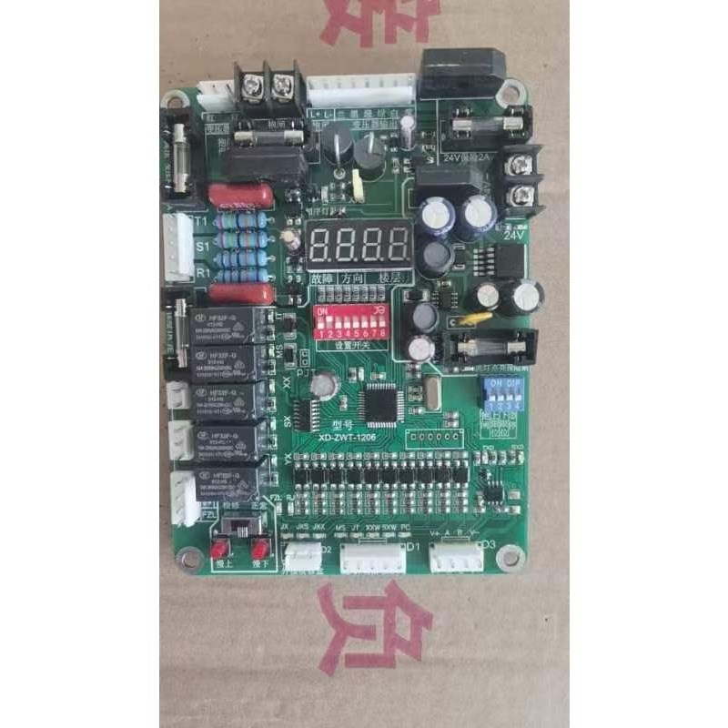 XDZWT-1206杂物电梯主显示瓶PCB电路印刷线路板抄板样打加工贴片