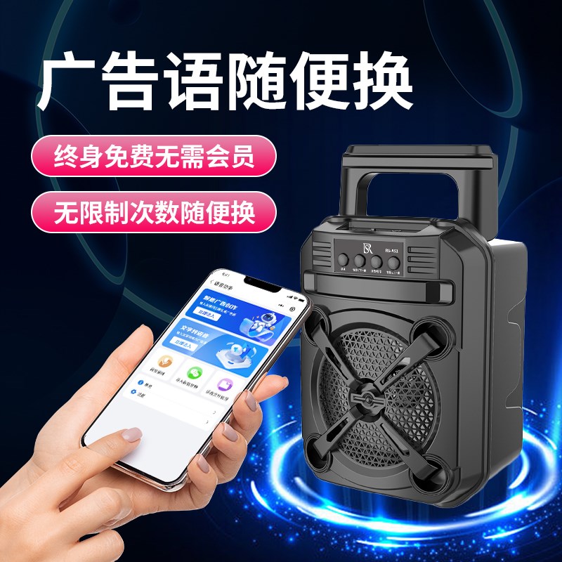AI配音宝循环播放录音喇叭地摊叫卖广告音响文字转语音蓝牙一体机