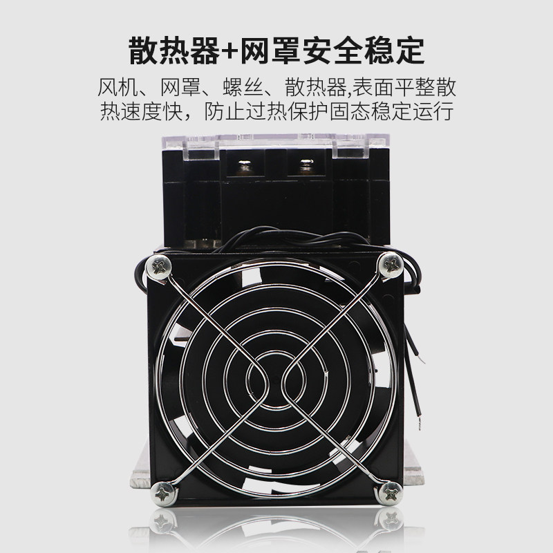 三相固态继电器40A/60A/80A/100A/24v/220/380v工业级模块SSR120A