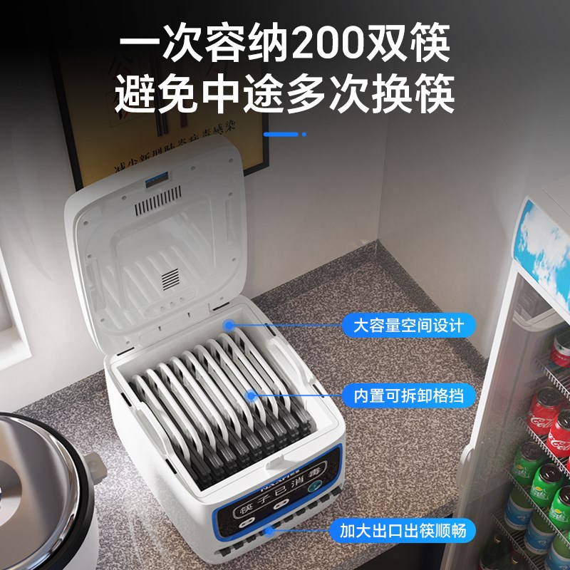 康宝耐惠筷子消毒机商用紫外线消毒烘干一体机餐厅饭店全自动出筷
