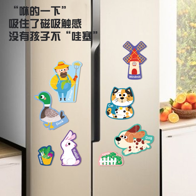 儿童早教2片配对大块汽车拼图玩具动物字母认知磁力冰箱贴1-3宝宝