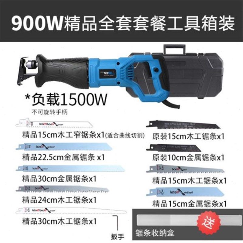 新品往复锯大功率往返往复式电动锯D钢锯金属切割据家用小型锯子