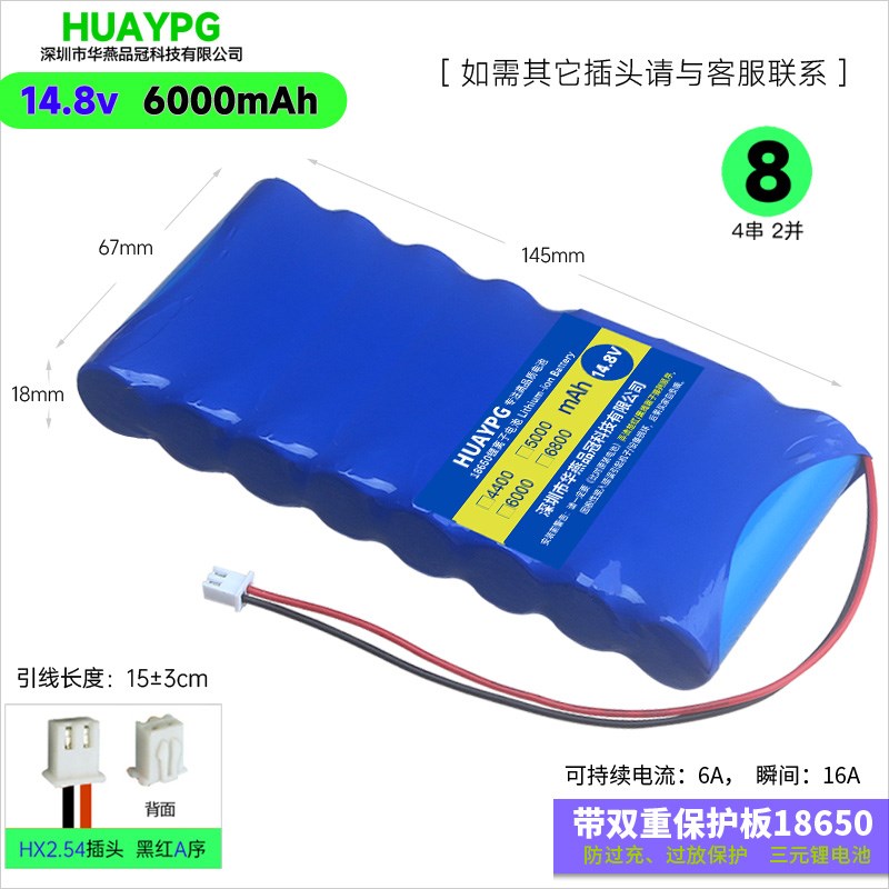 14.8V锂电池组18650大容量8节横排平铺扫地机户外音响LED 15V电源