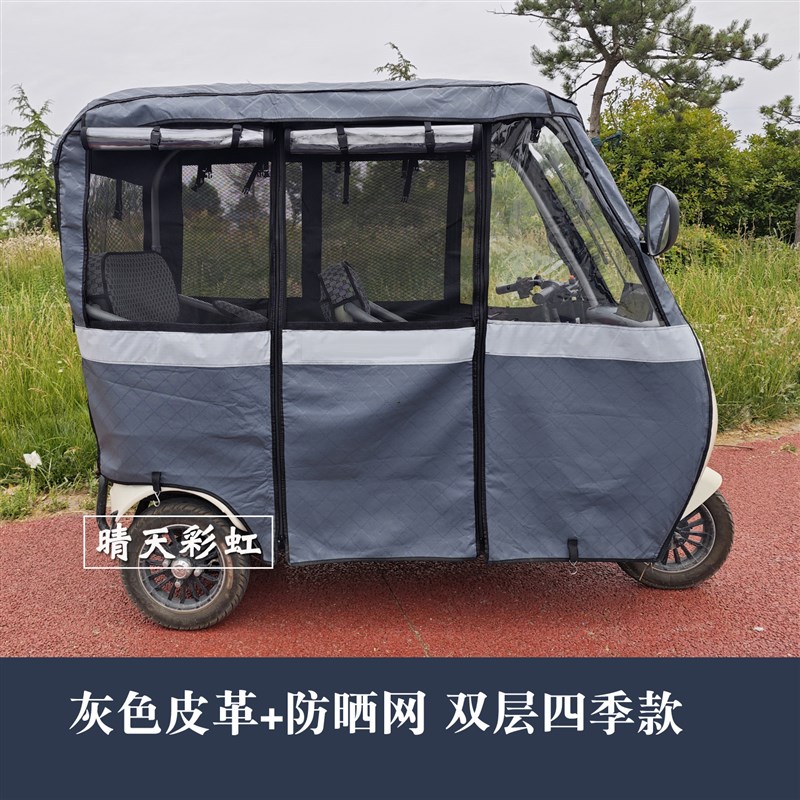 津美菱绿佳玫瑰之约美耐迪电动三轮车雨帘棚车棚围帘全包围挡雨蓬