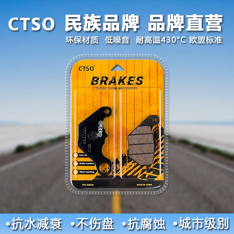 微金属刹车片适用轻骑铃木踏板摩托车UU UE UY125T改装前碟刹