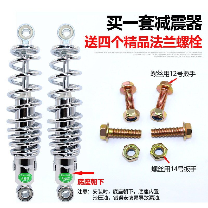 电动车后减震器超软液压避震器电动车减震器后避震器电瓶车减震后