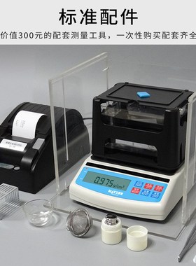 GB/T533硫化胶密封圈密度测定MH-600A油封硅胶硅橡胶PE薄膜比重仪