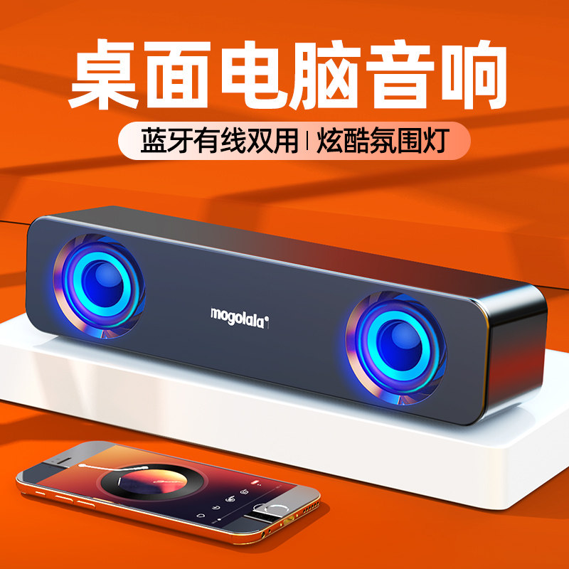 电脑音响台式笔记本大音量大声有线连接低音炮高音质小型蓝牙音箱