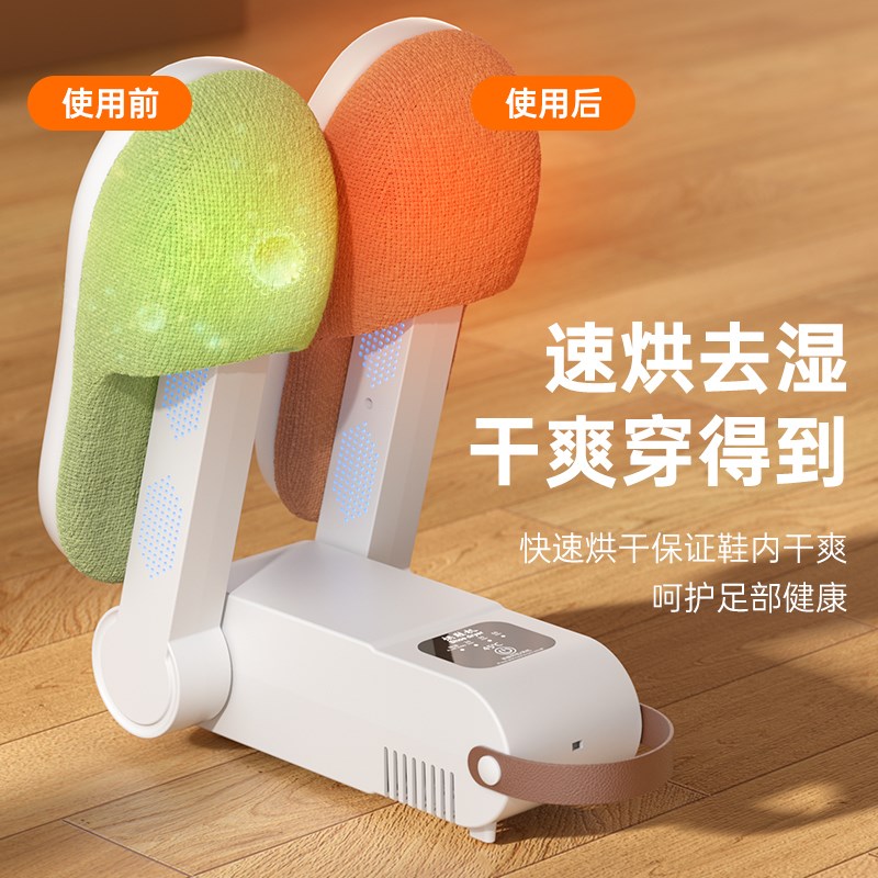 烘鞋器家用干鞋器干鞋机除臭杀菌烘干机干湿两用速干哄烤暖鞋神器