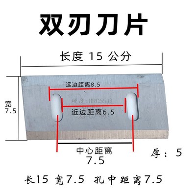铡草机刀片锰钢材质老式切草碎草机揉丝机两孔双刃刀片铡草机配件