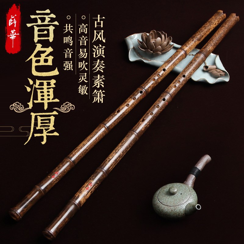 薛华洞箫演奏箫一节紫竹箫精制箫手工素箫G调八孔六孔萧乐器