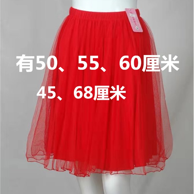 春英广场舞蹈裙春季红色网纱裙百褶裙拉丁舞裙白色55cm60厘跳舞裙