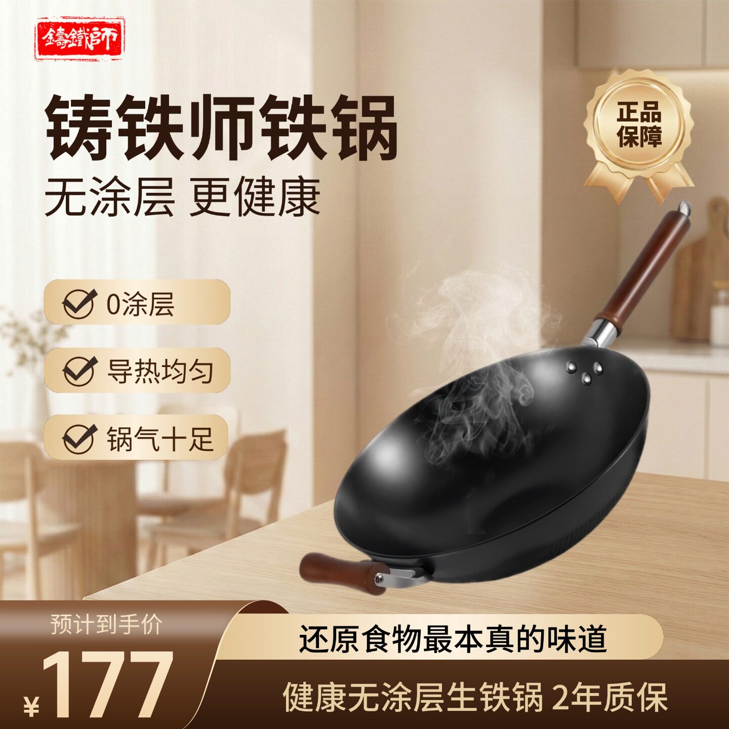 铸铁师铁锅家用炒菜锅窒氮铸铁锅物理不沾锅明火铁锅炒锅