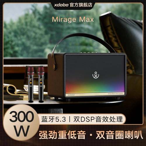 xdobo喜多宝300W无线插卡广场舞音响手提户外便携式桌面K歌音箱