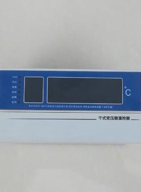 干式变压器温度控制器BWD-3K320D干式变压器温控仪干变温控器